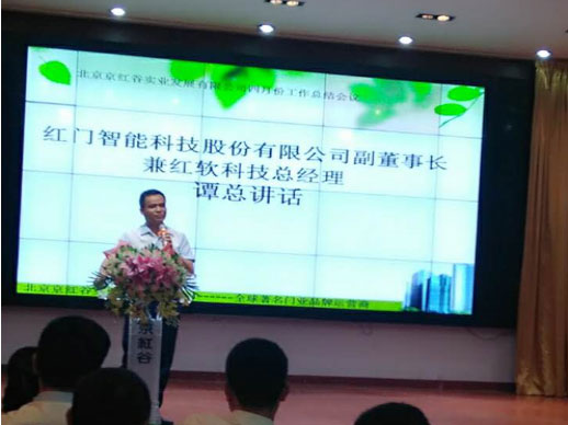 用眼去识 用心去别——智慧红门 非凡人生 用眼去识 用心去别——智慧红门 非凡人生
