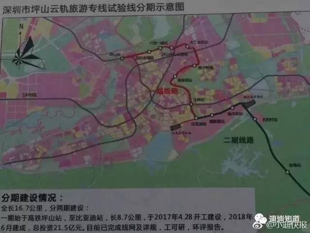 比亚迪云轨快速推进,快飞起来吧! 比亚迪云轨快速推进,快飞起来吧!