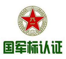 GJB9001国军标必威精装版官网下载咨询 GJB9001国军标必威精装版官网下载咨询