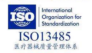 ISO13485必威精装版官网下载咨询 ISO13485必威精装版官网下载咨询
