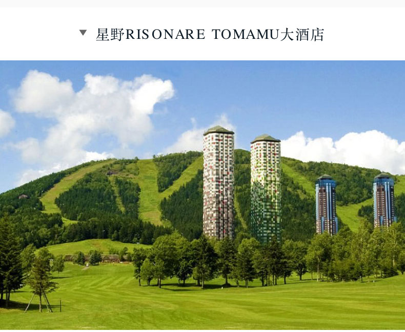 【北海道·TOMAMU冰雪王国】TOMAMU+美瑛+富良野+小樽+札幌——日本北海道滑雪6天5晚