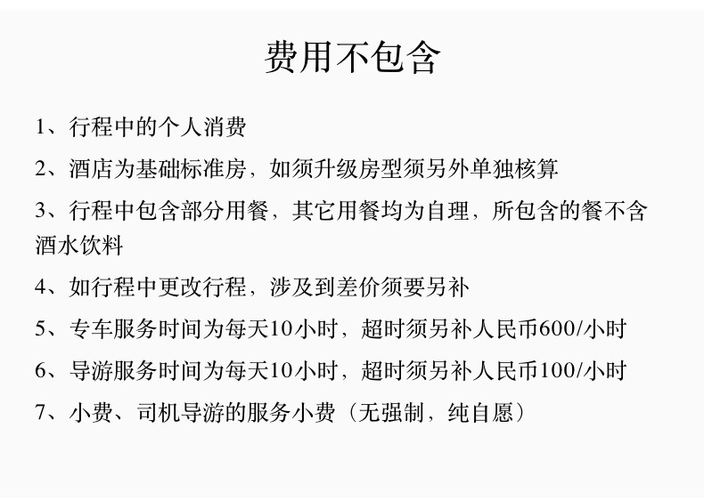 【世外桃源】沽岛第六感索尼娃奇瑞+曼谷半岛6天5晚定制旅行