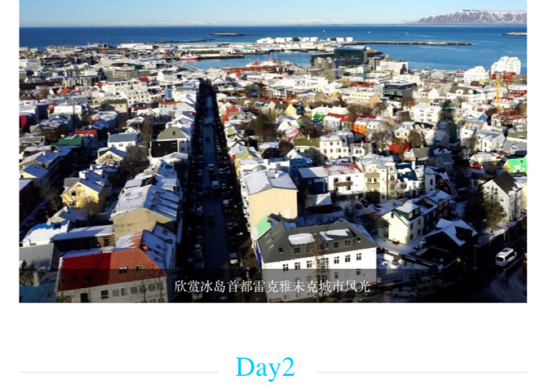【冰岛9天冬季特辑】冰岛南部极光震撼之旅