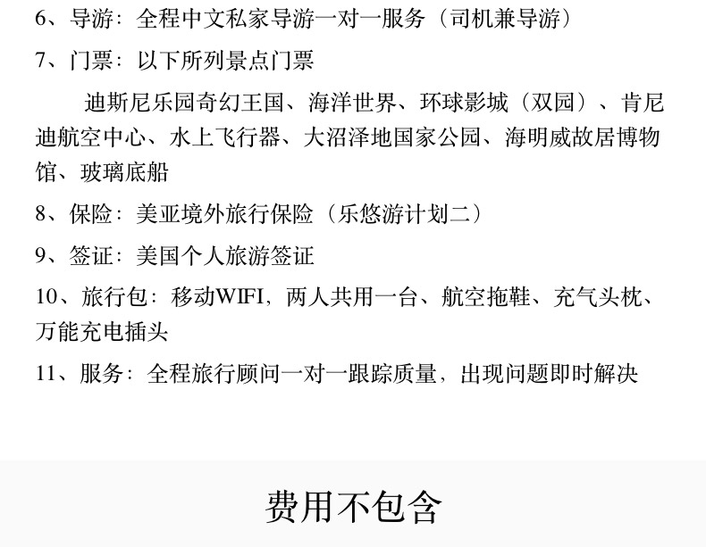 【美国南部佛州11日亲子高端游】奥兰多主题公园大狂欢+与NASA宇航员共进午餐+体验水上飞行+穿越最美海景公路