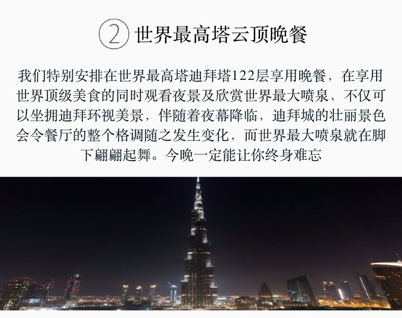 【迪拜+摩洛哥】12日10晚私人定制旅行