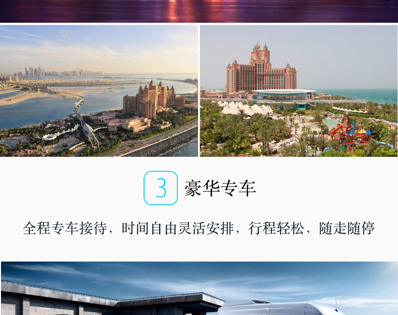 【迪拜+摩洛哥】12日10晚私人定制旅行