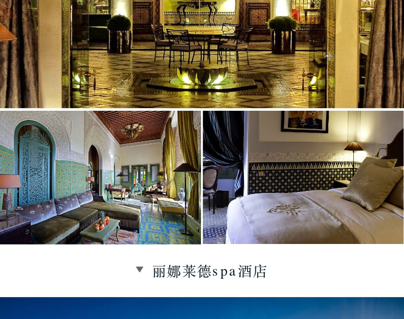 【迪拜+摩洛哥】12日10晚私人定制旅行