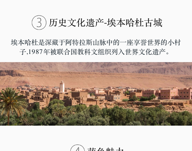 【迪拜+摩洛哥】12日10晚私人定制旅行
