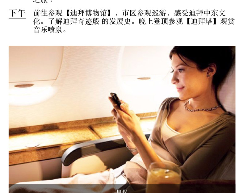 【迪拜+摩洛哥】12日10晚私人定制旅行