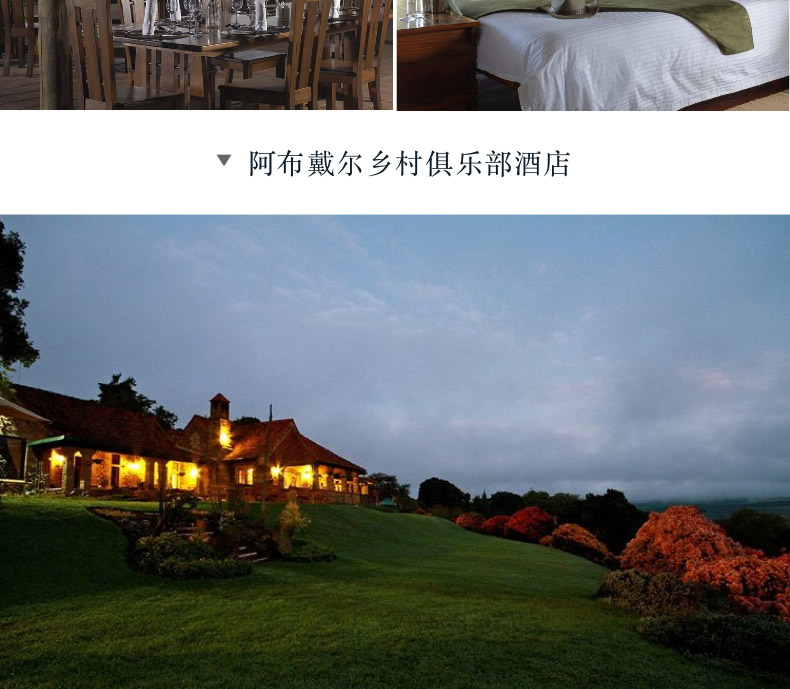【肯尼亚9天7晚】甜水保护区+阿布戴尔+纳瓦沙+马赛马拉+草原热气球之旅