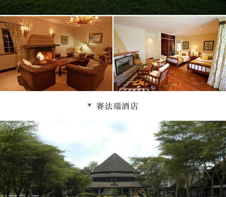 【肯尼亚9天7晚】甜水保护区+阿布戴尔+纳瓦沙+马赛马拉+草原热气球之旅