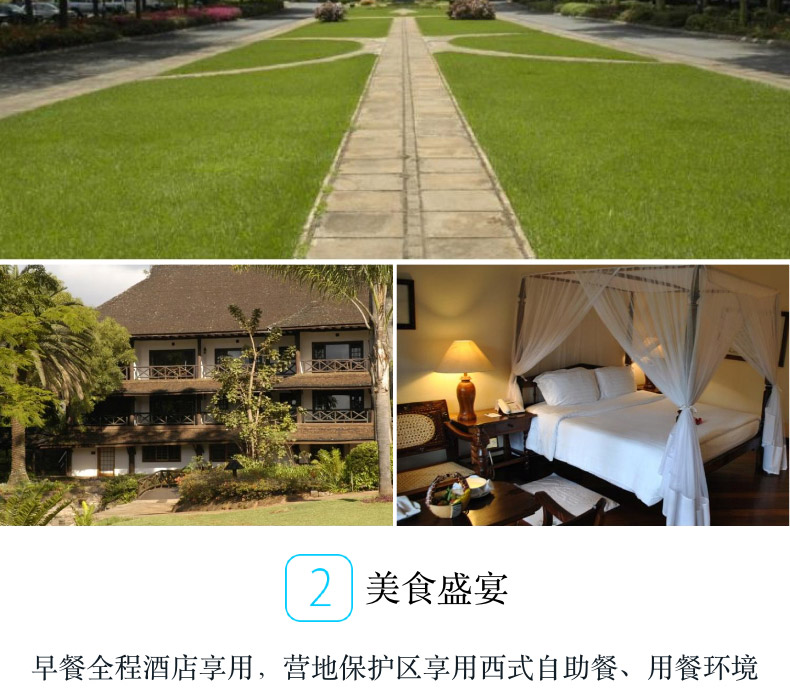 【肯尼亚9天7晚】甜水保护区+阿布戴尔+纳瓦沙+马赛马拉+草原热气球之旅