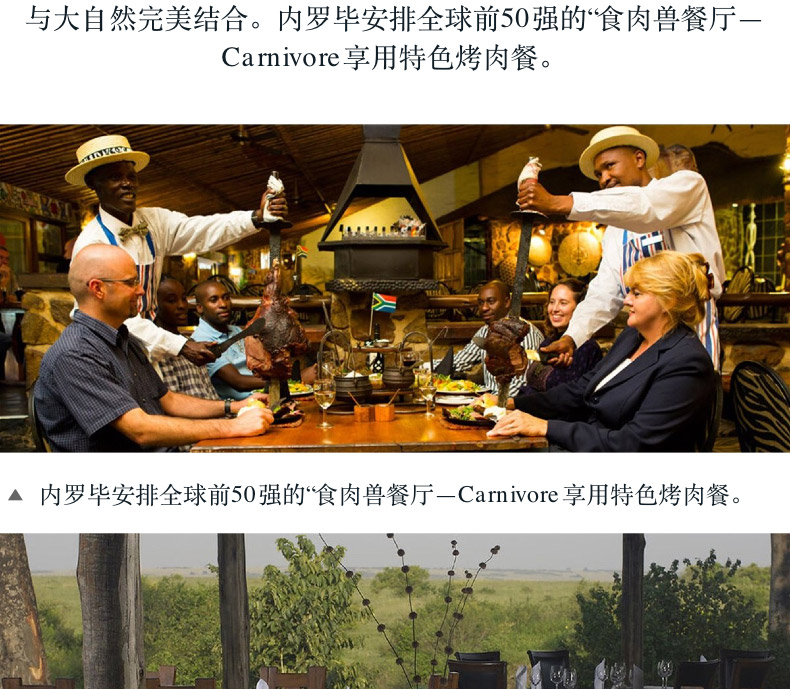 【肯尼亚9天7晚】甜水保护区+阿布戴尔+纳瓦沙+马赛马拉+草原热气球之旅