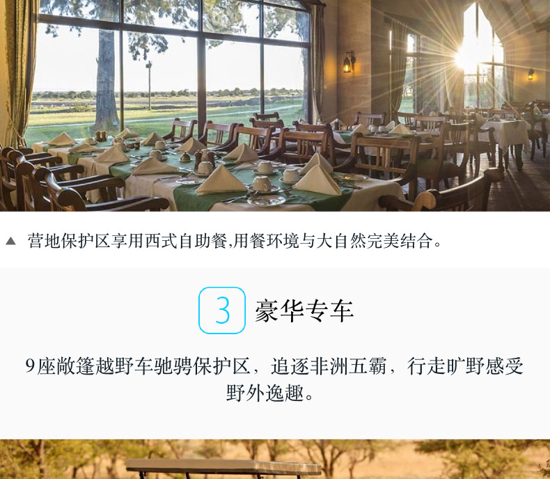 【肯尼亚9天7晚】甜水保护区+阿布戴尔+纳瓦沙+马赛马拉+草原热气球之旅