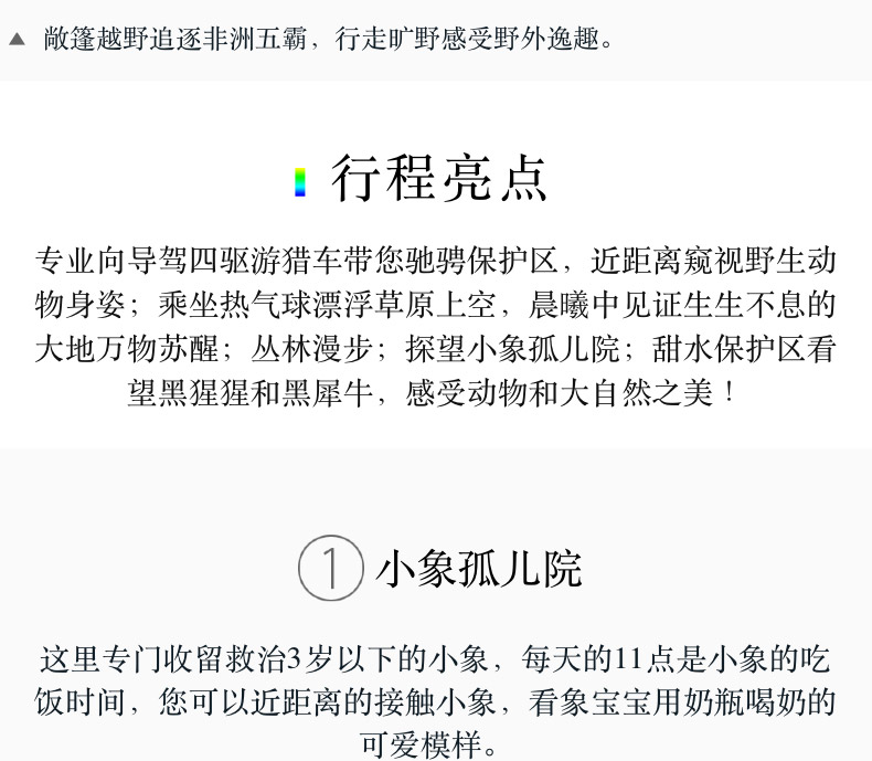 【肯尼亚9天7晚】甜水保护区+阿布戴尔+纳瓦沙+马赛马拉+草原热气球之旅