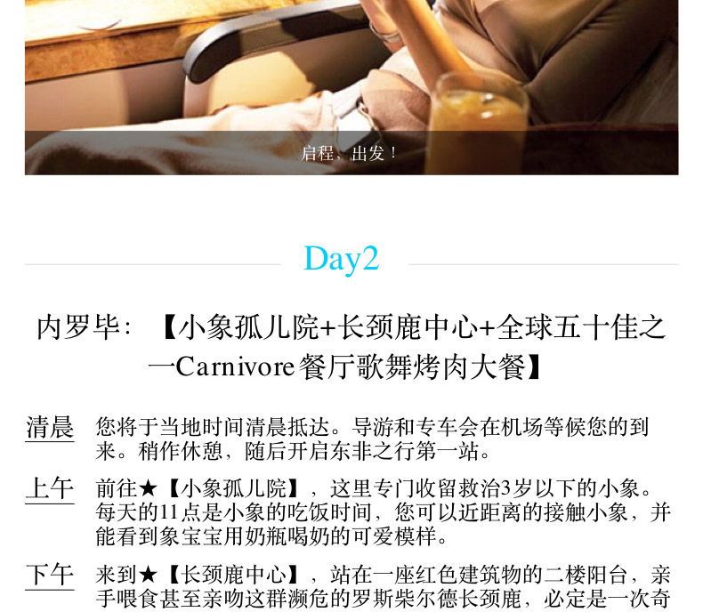 【肯尼亚9天7晚】甜水保护区+阿布戴尔+纳瓦沙+马赛马拉+草原热气球之旅