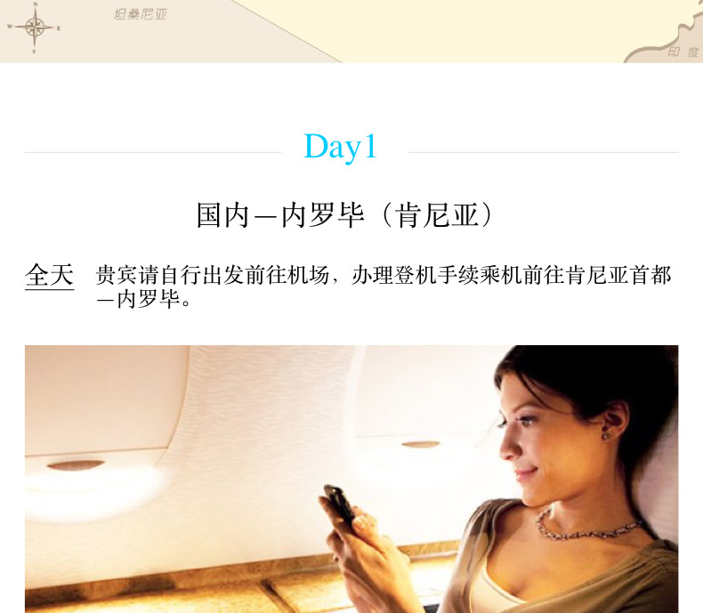 【肯尼亚9天7晚】甜水保护区+阿布戴尔+纳瓦沙+马赛马拉+草原热气球之旅