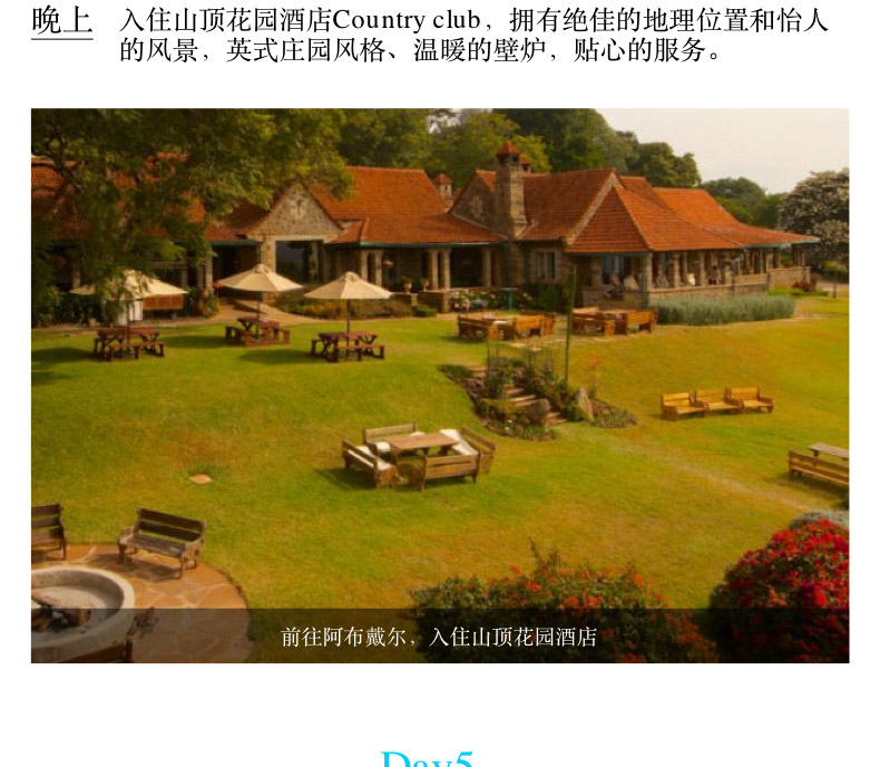 【肯尼亚9天7晚】甜水保护区+阿布戴尔+纳瓦沙+马赛马拉+草原热气球之旅