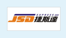 恭賀捷斯達國際快遞直客標準版系統成功上線
