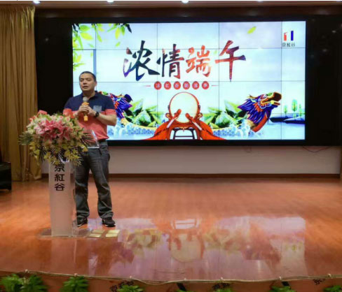 粽情端午 红谷献礼 粽情端午 红谷献礼
