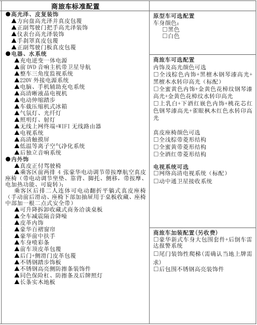 奔驰|斯宾特9座尊旅