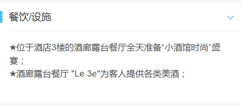 【尼斯】凯悦地中海宫殿酒店