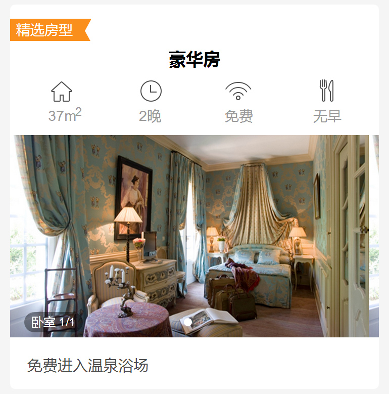 【普罗旺斯】Villa Gallici伽里奇别墅Spa酒店