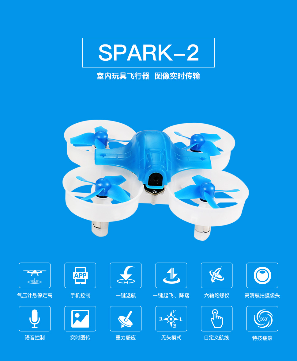 Spark-2 遥控航拍无人机玩具四轴飞行器