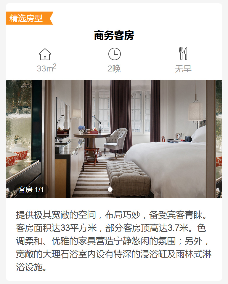 【伦敦】瑰丽酒店