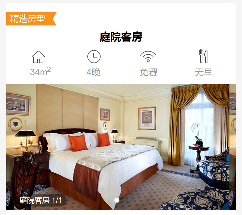 【伦敦】文华东方酒店