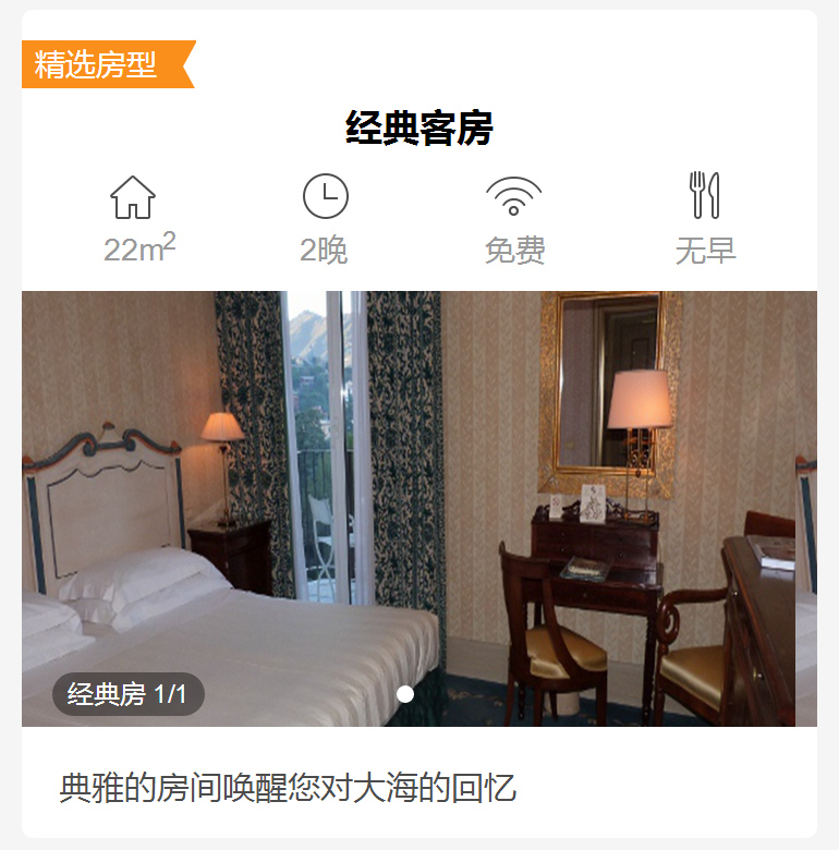 【波托菲诺】Excelsior Palace宫殿酒店
