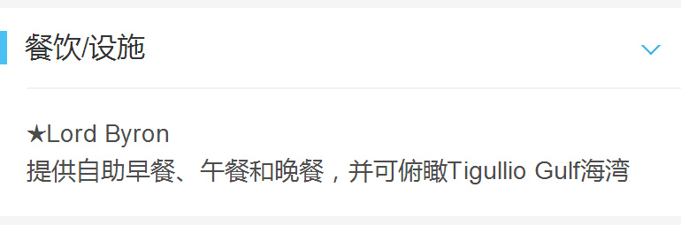 【波托菲诺】Excelsior Palace宫殿酒店
