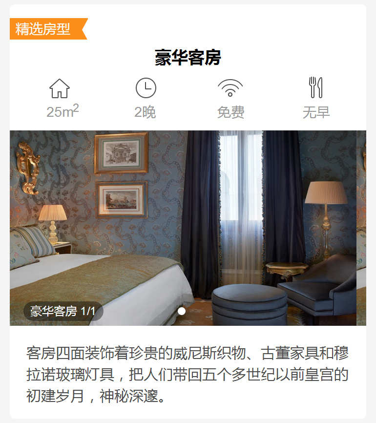 【威尼斯】Gritti Palace豪华精选格瑞提皇宫酒店