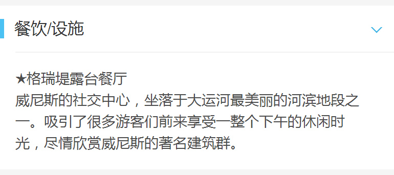 【威尼斯】Gritti Palace豪华精选格瑞提皇宫酒店