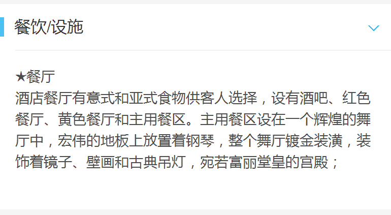 【威尼斯】安缦威尼斯大运河酒店