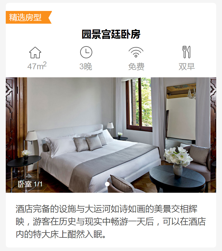 【威尼斯】安缦威尼斯大运河酒店