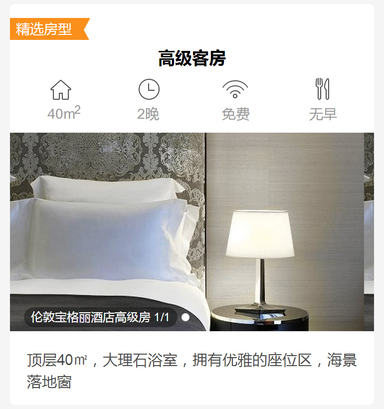 【伦敦】宝格丽酒店