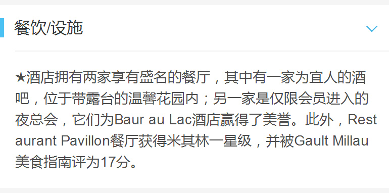 【苏黎世】巴尔拉克酒店