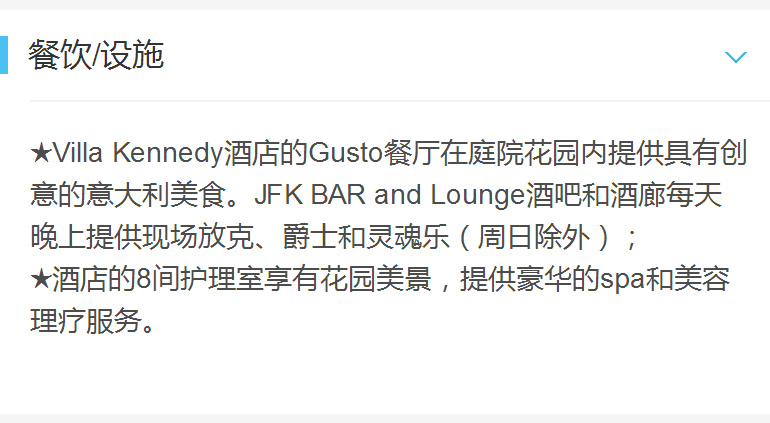 【法兰克福】Rocco Forte洛克福特别墅肯尼迪酒店