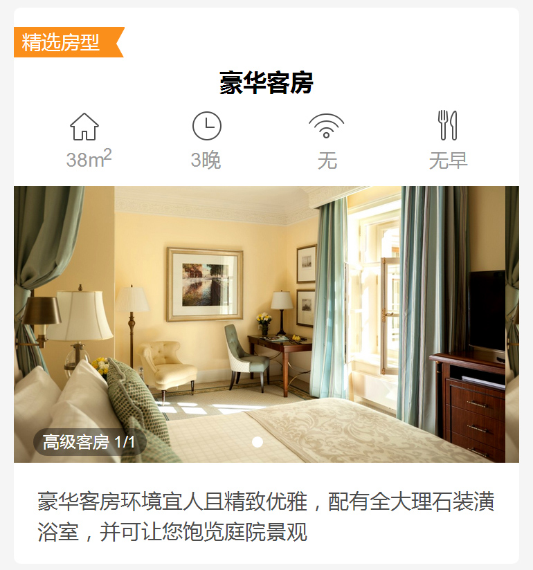 【圣彼得堡】四季酒店