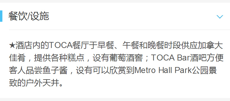 【多伦多】丽兹卡尔顿酒店