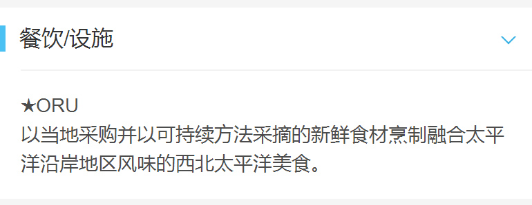 【温哥华】费尔蒙环太平洋酒店