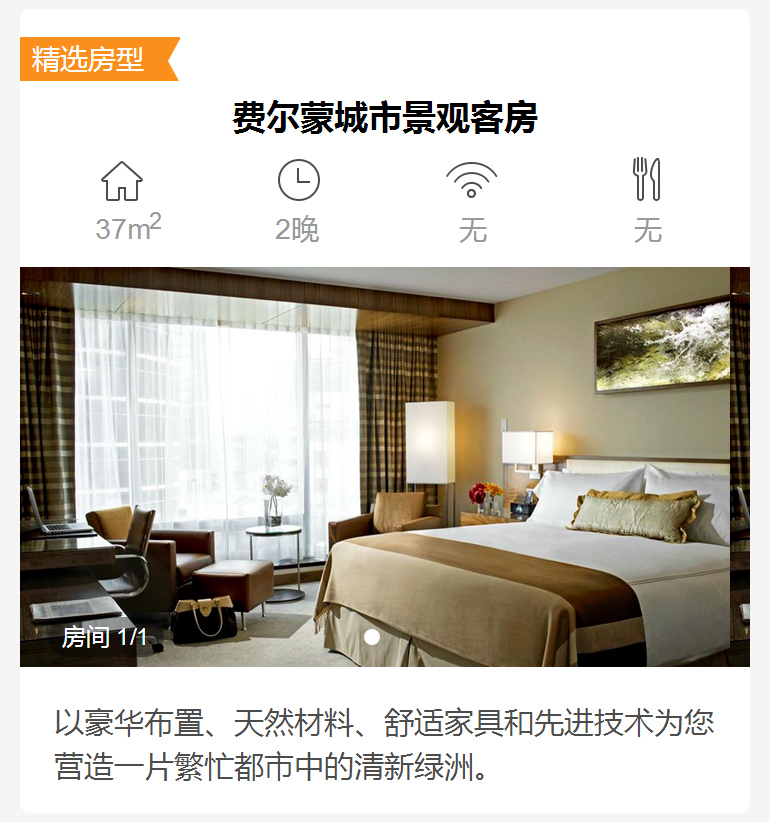 【温哥华】费尔蒙环太平洋酒店