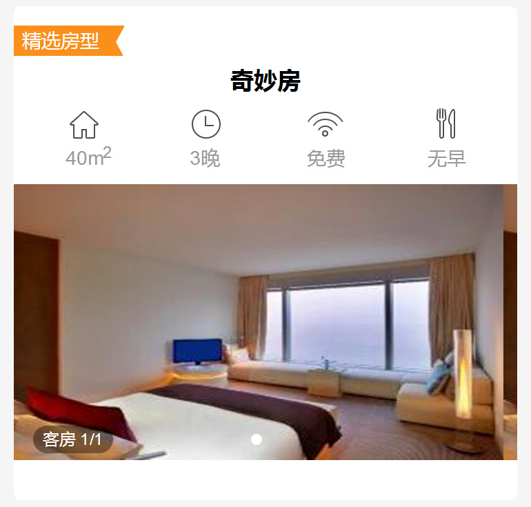 【巴塞罗那】W酒店