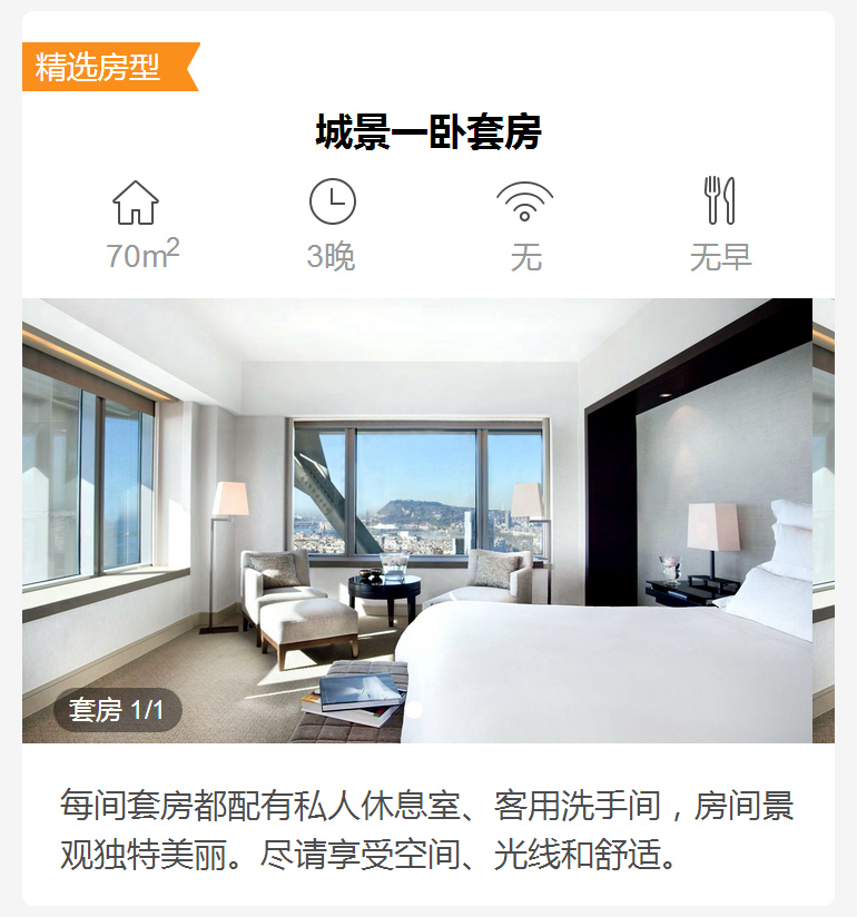 【巴塞罗那】艺术酒店
