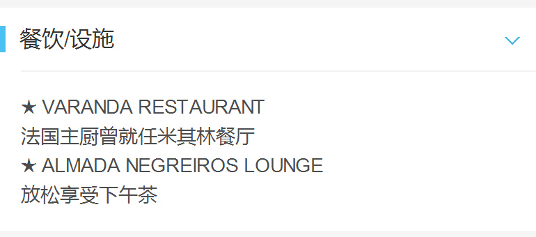 【里斯本】丽兹四季酒店