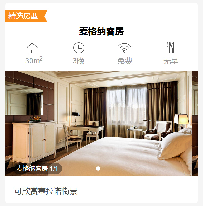 【马德里】麦格纳别墅酒店