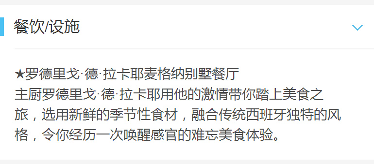 【马德里】麦格纳别墅酒店