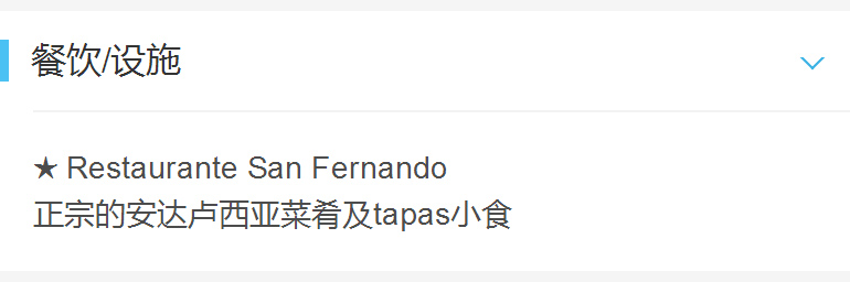 【塞维利亚】阿方索十三世喜达屋豪华精选酒店