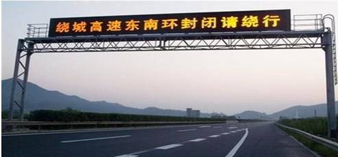 Intelligent Guide Communication System of Expressway